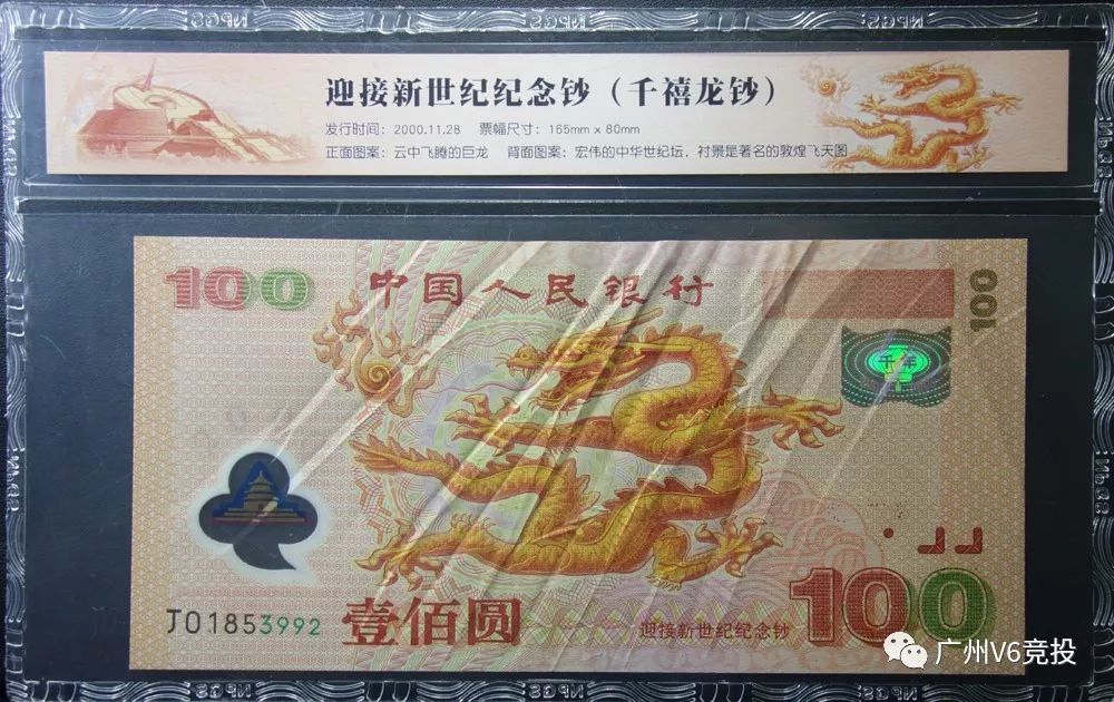 一刀 全品2012年 纪念中国银行成立100周年 纪念钞 1