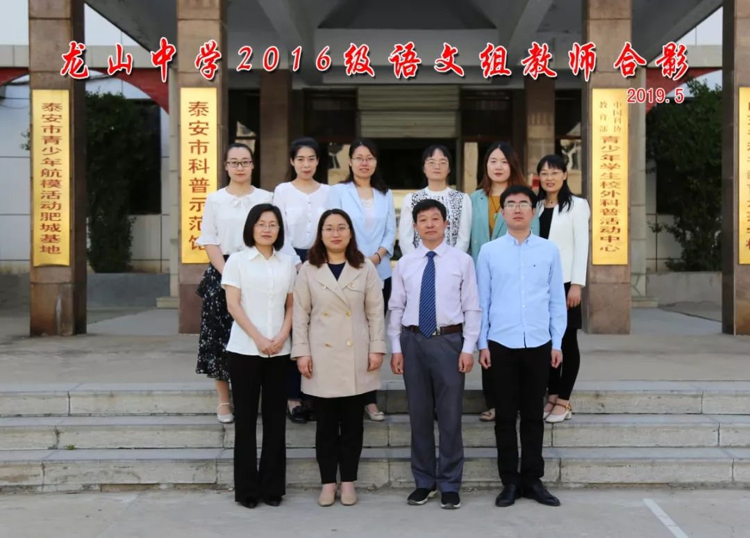 龙山中学校园定格十五岁青春正当时肥城市龙山中学初三年级毕业照合影