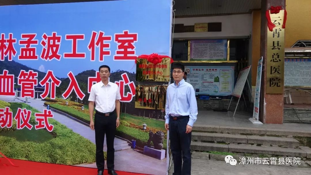 云霄县委常委组织部部长方毅强和林孟波主任揭牌