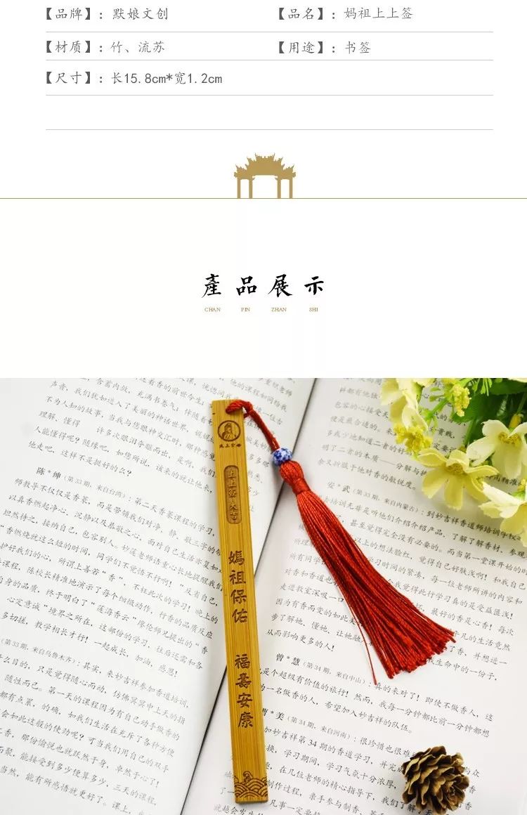 妈祖上上签您收到一条来自妈祖的留言