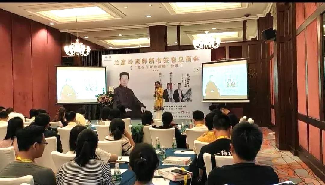 兰彦岭老师《鬼谷子旷世经略》图书签售会北京站活动圆满举办