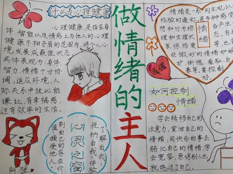 向美教育61心育专题23中心随我动乐享成长525心理健康月系列活动之