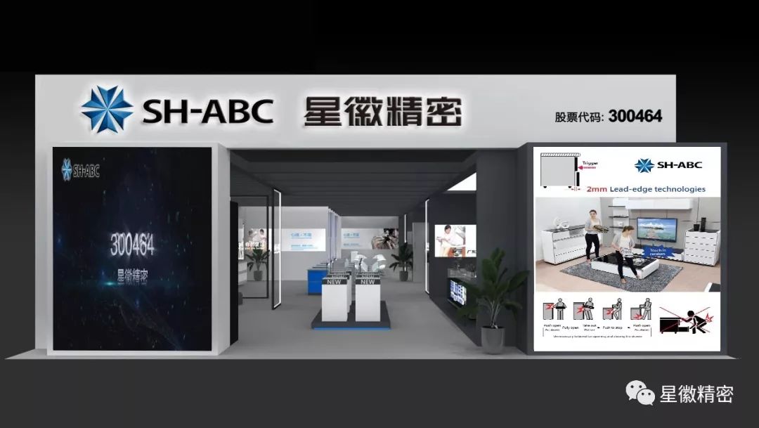 星徽精密 邀请您一起相约上海国际厨卫展_五金