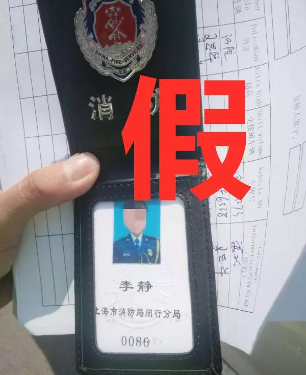 为享优待假冒消防员,被抓了!_救援