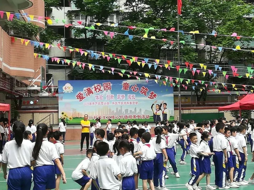 质量消费教育进校园走进芦荻西小学