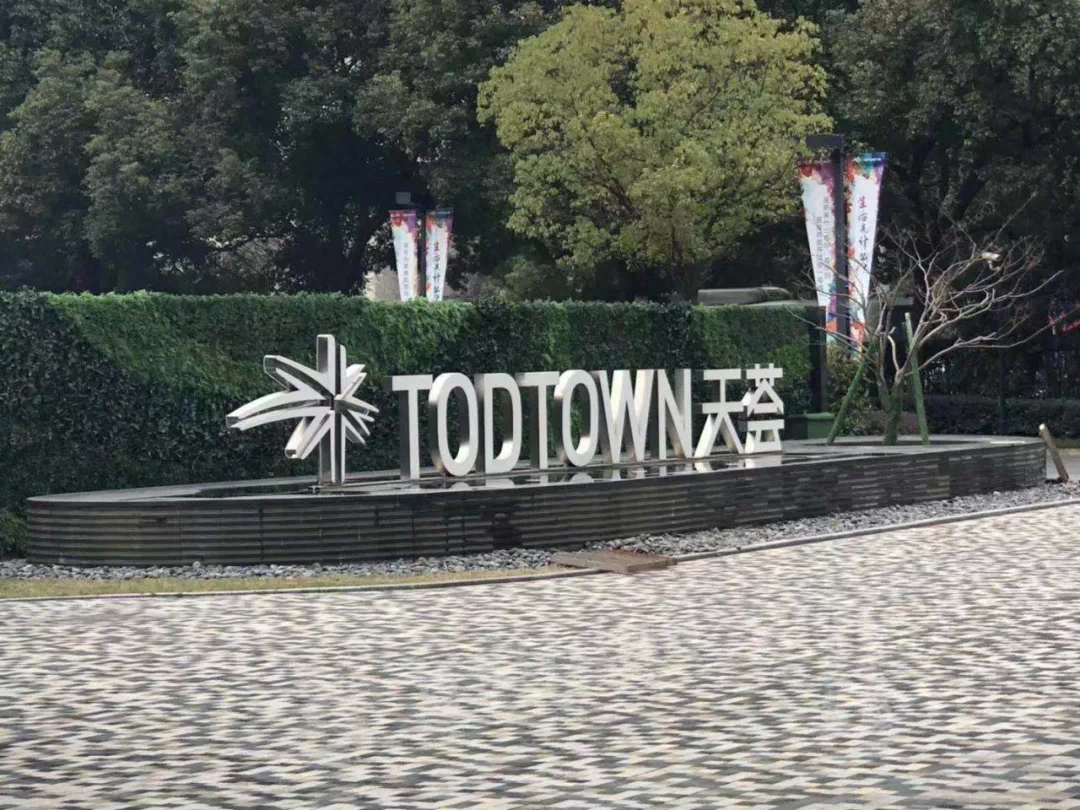 71000元平莘庄todtown天荟6月2日开启认筹