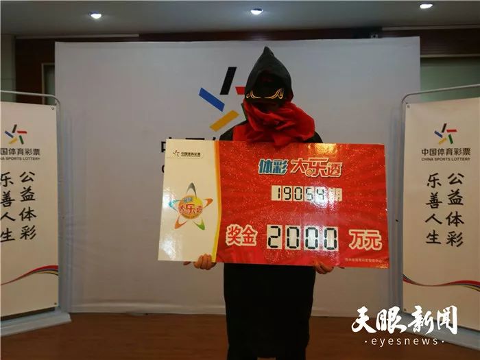 姓牛人更牛都匀2000万彩票得主现身领奖