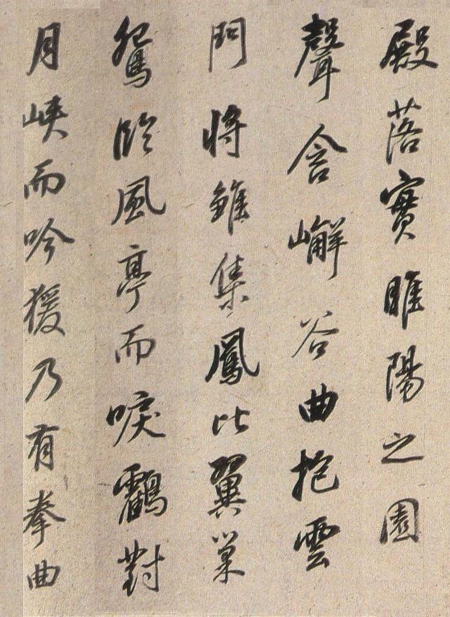 董其昌行书枯树赋圆劲秀逸平淡古朴
