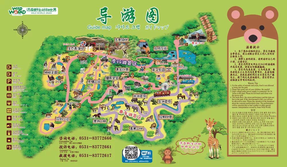 济南动物园游览图图片