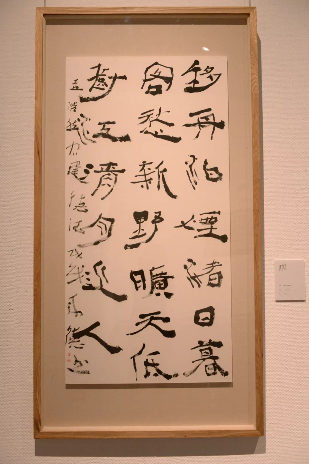 墨许山河|曾来德书画艺术作品高清细节全纪录|河南美术馆