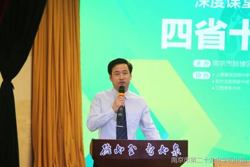 29初中61学科活动四省十校汇玉泉八方云集把研欢