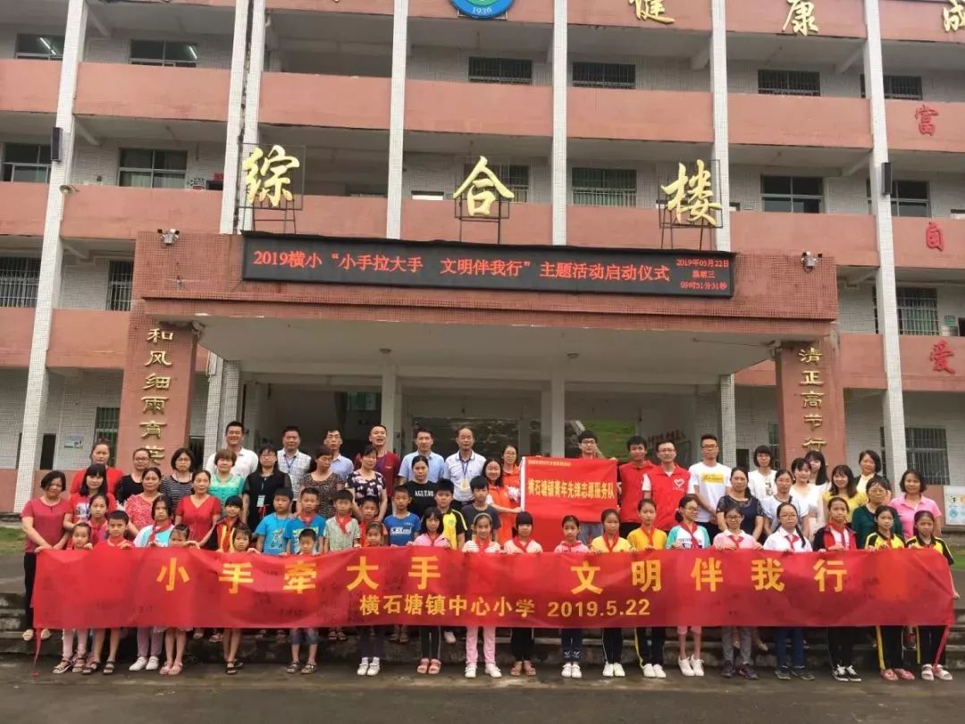 ▼横石塘镇中心小学▲青塘镇中学▼鱼湾小学分会场剪影市教育局党委