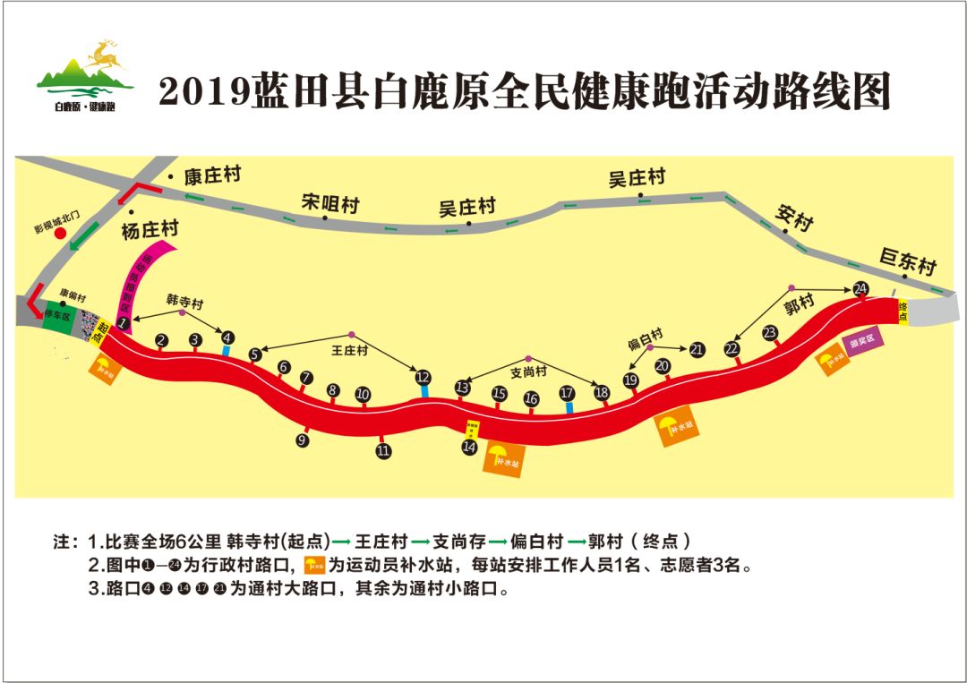 蓝田文化旅游微刊(第9期)| 2019.05.23