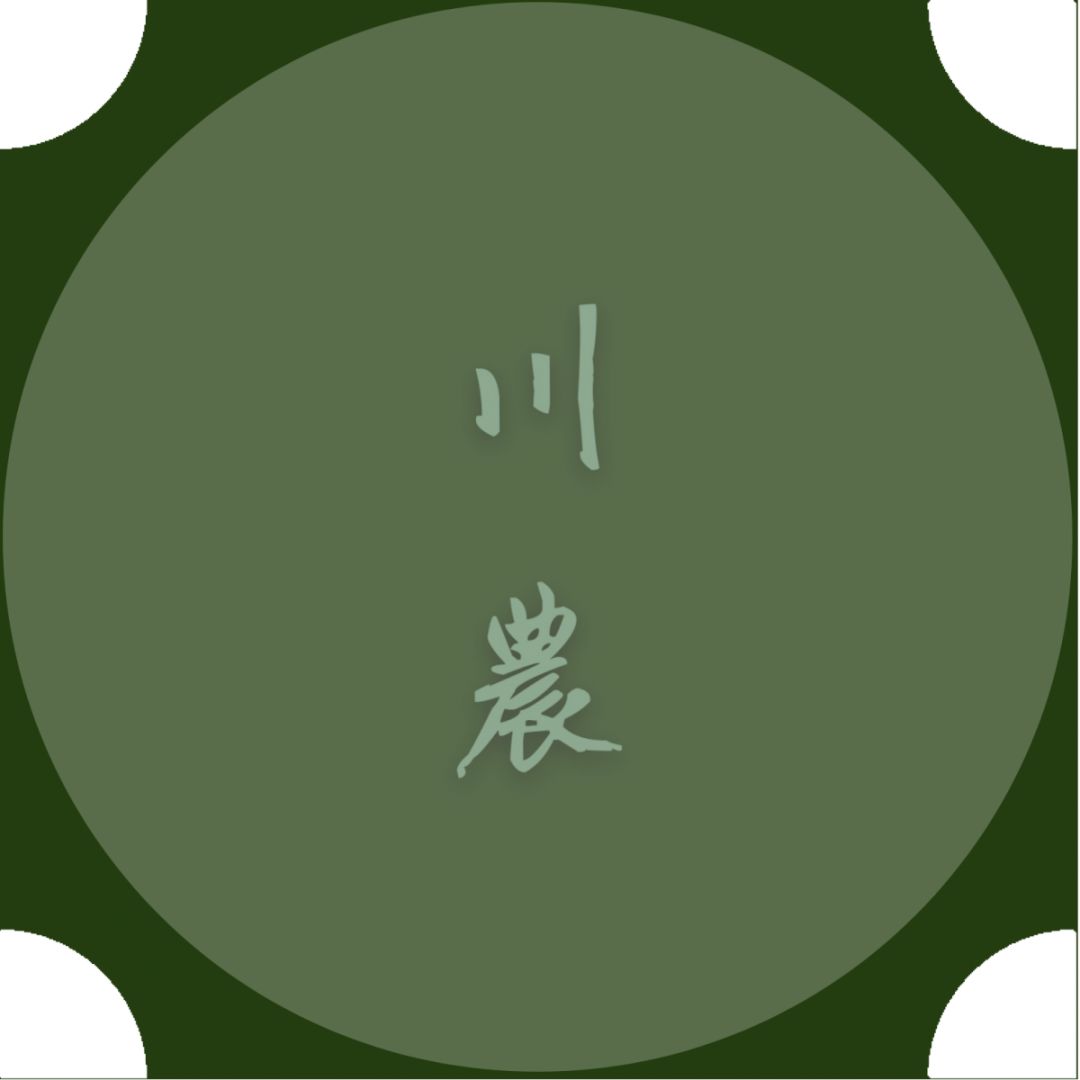 你再不来投票川农周边就黄了