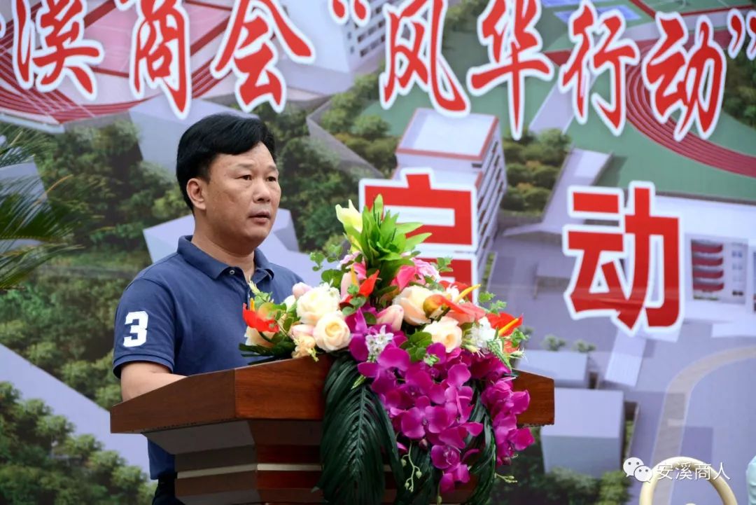 安溪九中教育促进会会长李希龙,安溪县教育局局长高志强,安溪县金谷