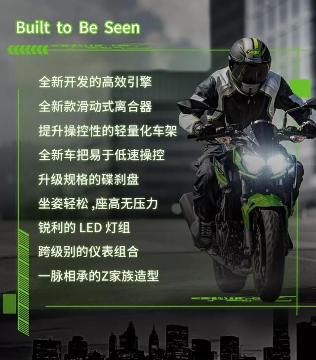 川崎z400首批6月可到货附超详细官方参数