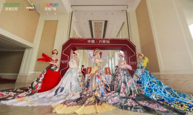 部长龙永图,副区长李守富齐聚吾悦,共论六安区域发展!_广场区