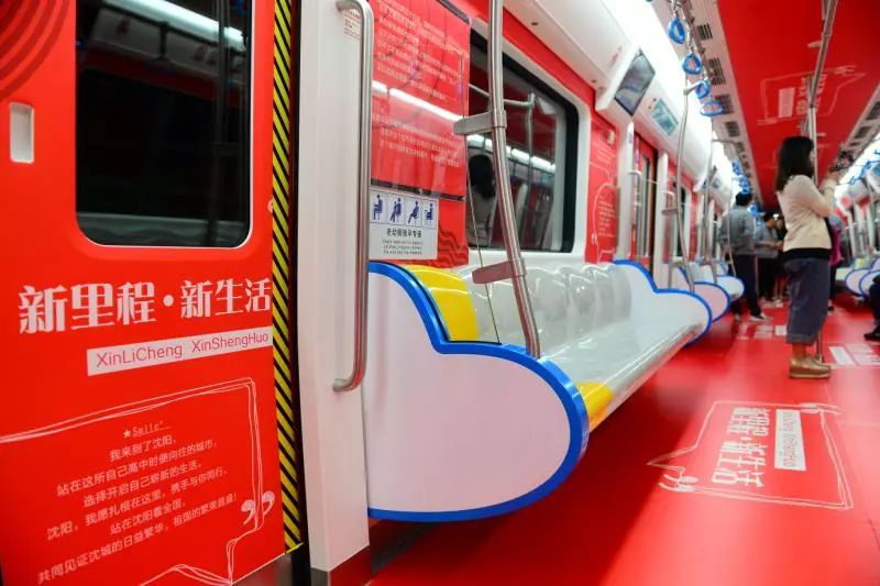 沈阳地铁九号线今日试运营啦!辽报君带你一起体验_铁西广场