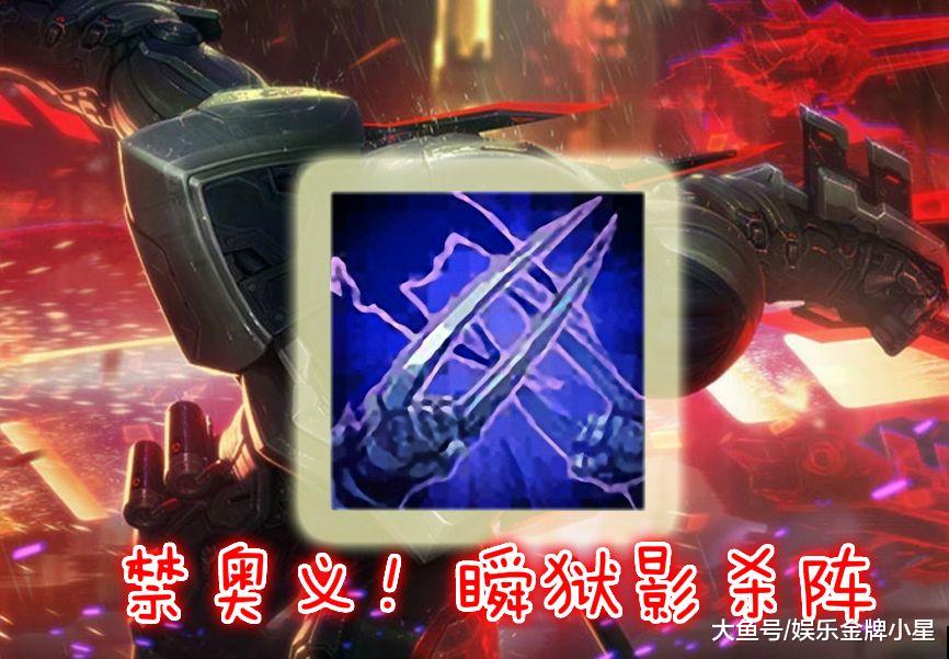 lol:最中二的技能,劫大招上榜,而他的大招不只中二还鸡肋
