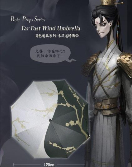 第五人格宿伞之魂雨伞周边曝光你能聆听到他们的声音吗