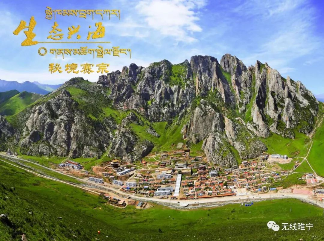 2万平方公里,兴海全县东西宽118公里,"生态兴海61秘境赛宗"重要组成