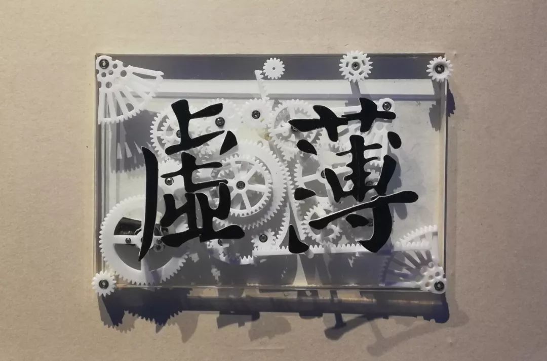 中央美术学院第五届宝甄艺术生活创新奖颁奖典礼暨历年优秀获奖作品展