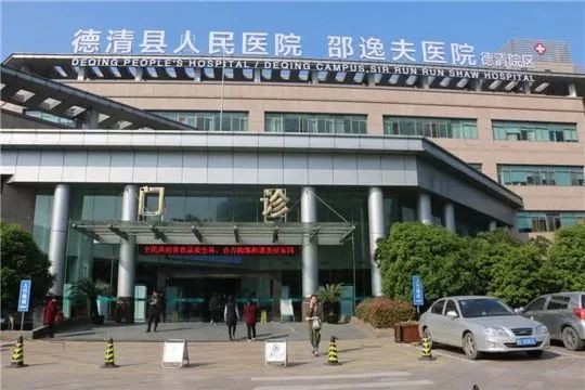 合作与交流!邵逸夫医院和德清县人民医院康复医学科护士团队亲密约会!