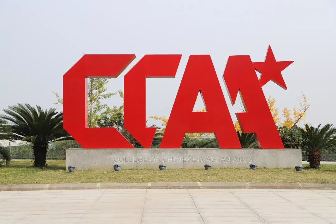 中国东盟艺术学院凤凰山校区教学掠影
