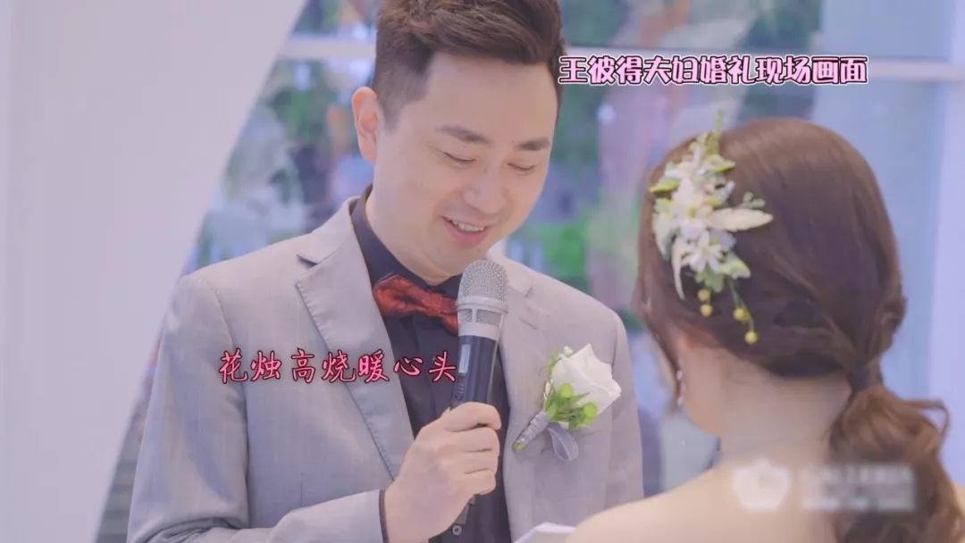 和新婚甜蜜期的王彼得快要金婚的王文丽(王阿姨)不过,要说幸福的真谛