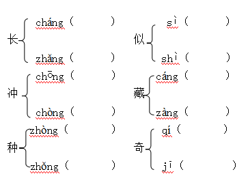 部编版语文二年级下册18单元试卷汇总练习190525