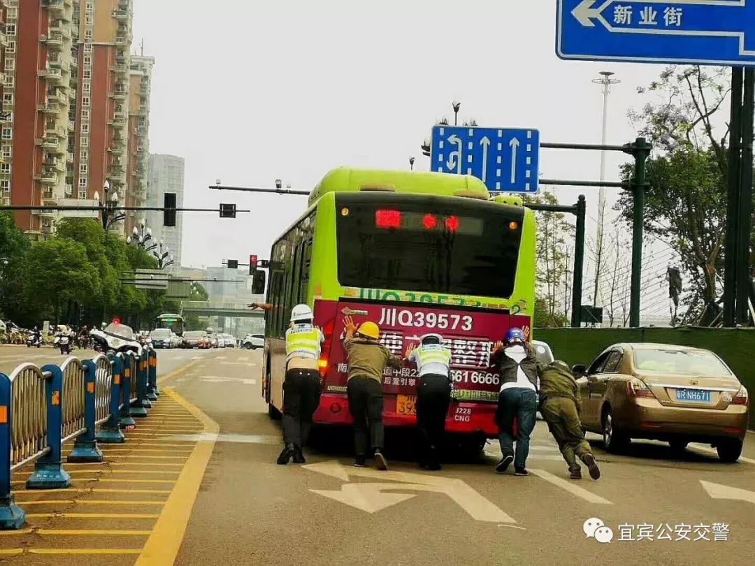 早高峰公交車拋錨攔路口 暖!宜賓交警急忙推車保通暢!