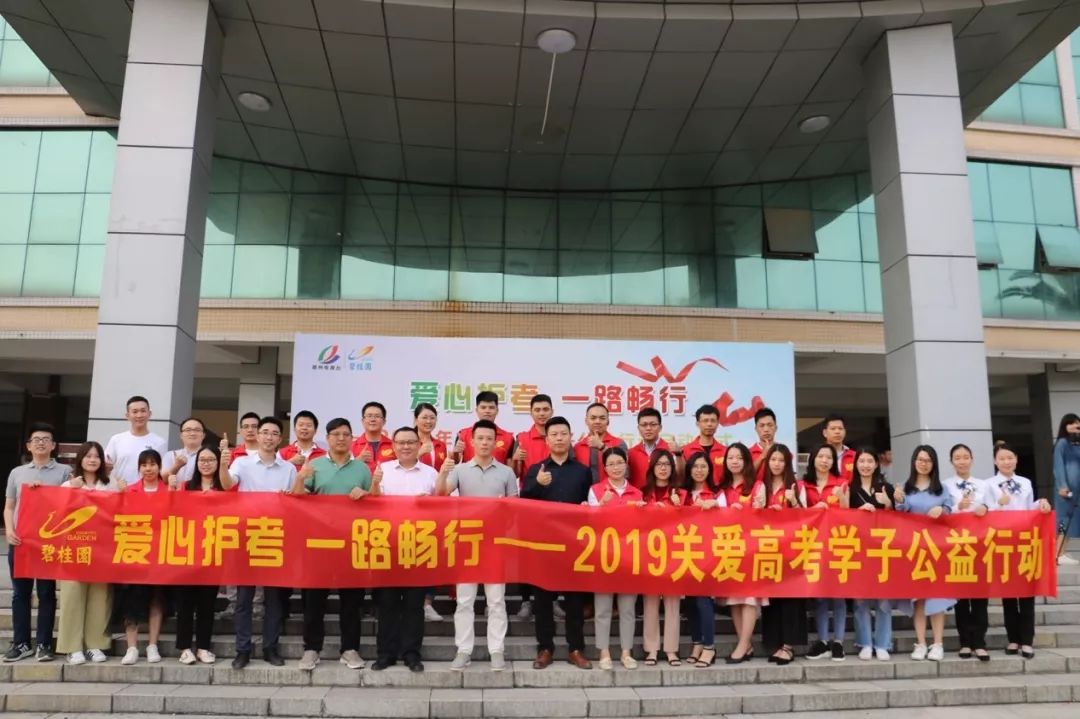 活动由潮州电视台主持,电视传媒中心副总监蔡志雄宣读了"爱心护考 一