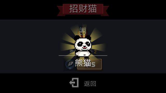 元气骑士招财猫有妙用地牢最萌套装在它手中