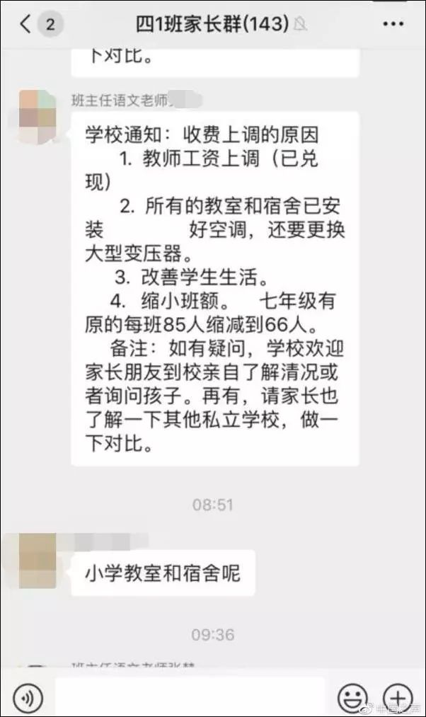 河南学校劝退义务教育阶段学生官方回应