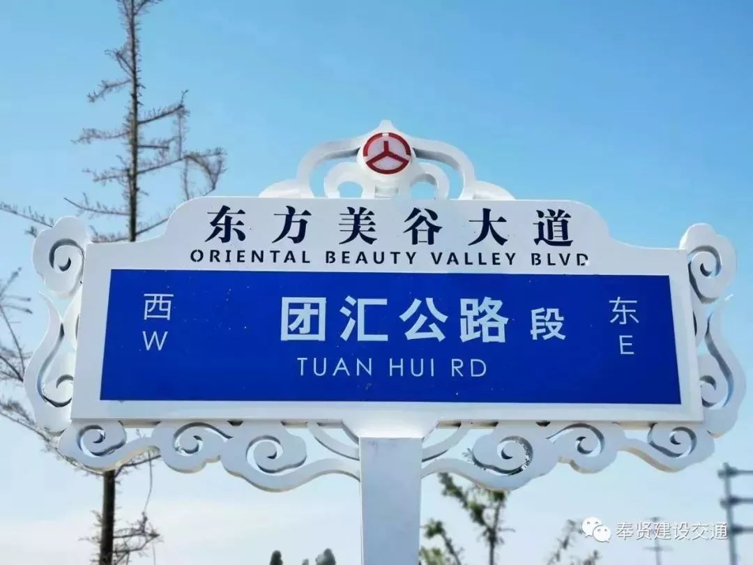 居行浦东63奉贤更方便东方美谷大道浦卫林海后天全线贯通