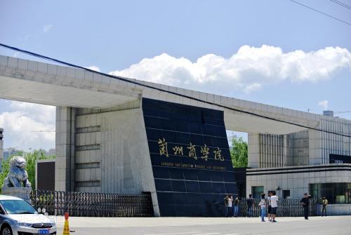 甘肃除了兰州大学,你还能想起哪所高校?