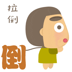 期末考不好, 暑假全"拉倒"!