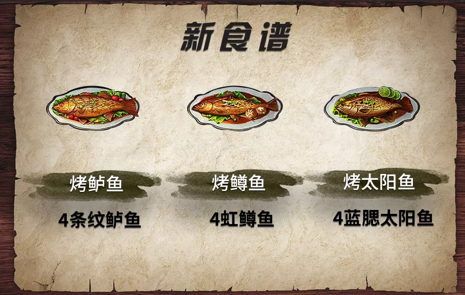 明日之后吃货福利最新的15份食谱你都尝过吗