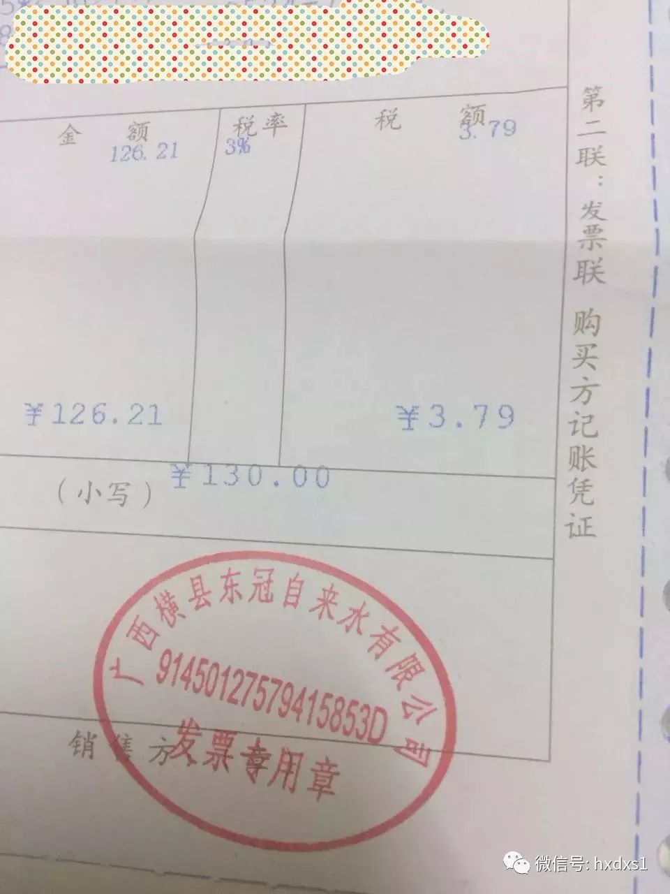 横县友报料:水费"特然间"多了一百多