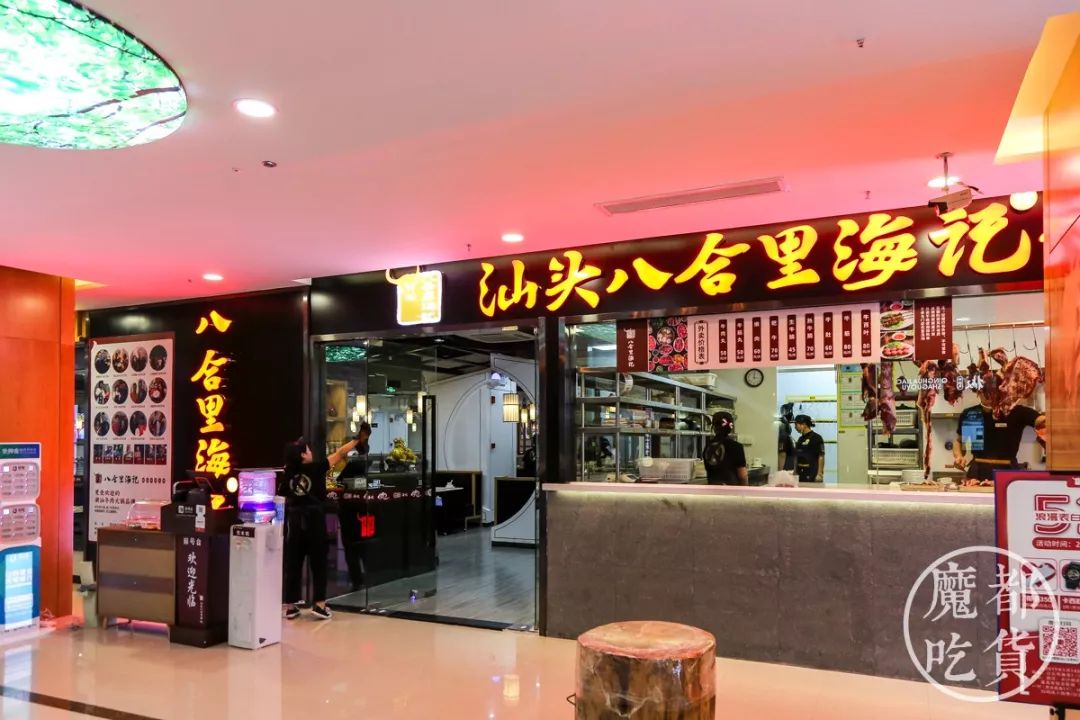 就是名震江湖的 八合里海记牛肉店!
