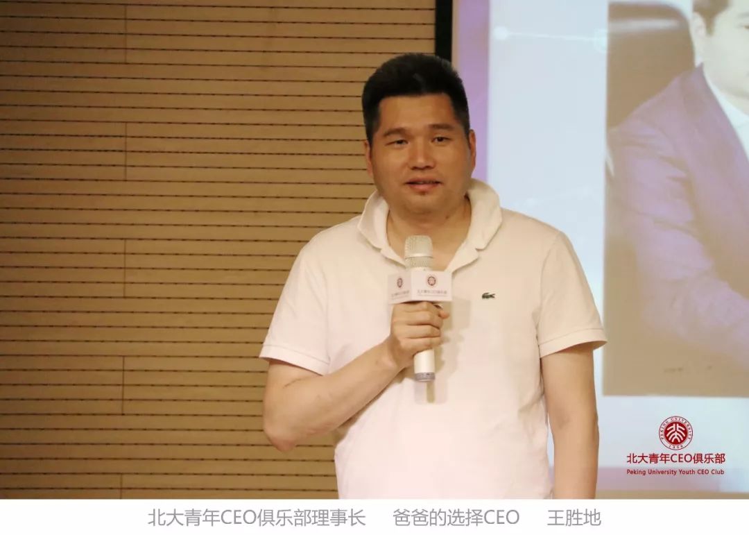 爸爸的选择ceo王胜地:渠道选择最重要的是适合自己