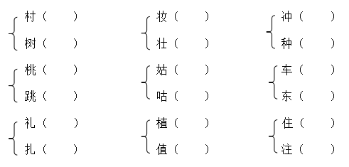 部编版语文二年级下册18单元试卷汇总练习190525