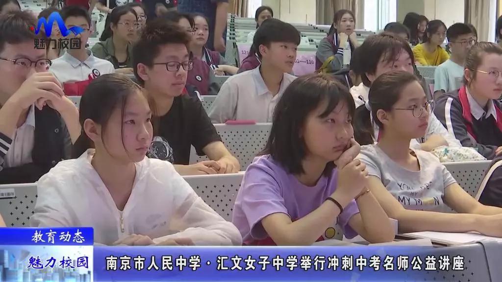 南京汇文女子中学图片