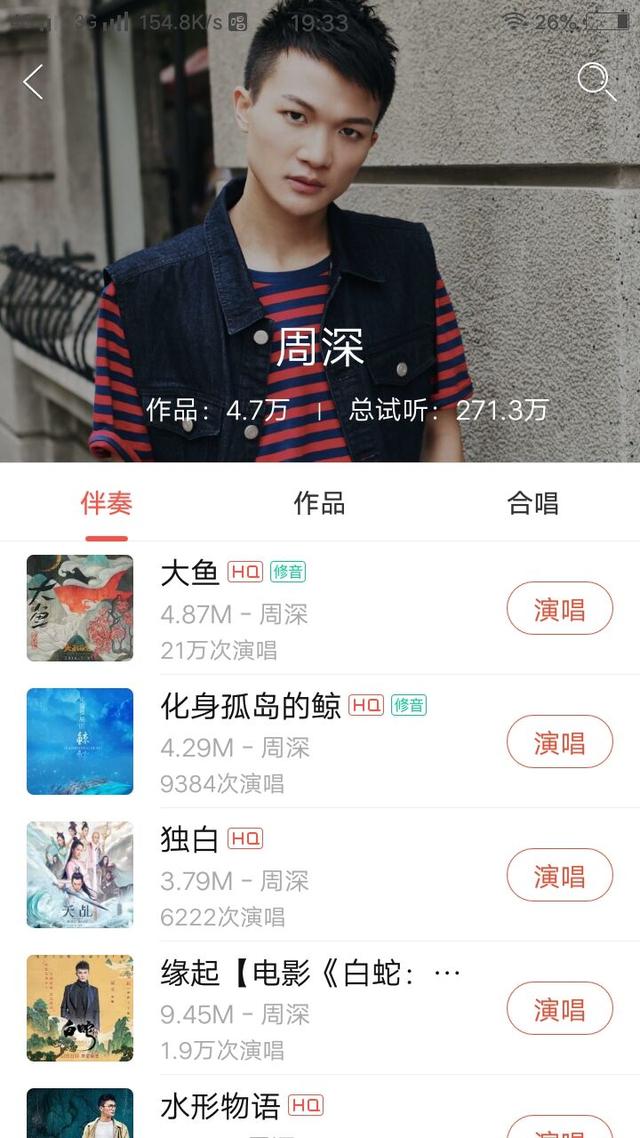 周深演绎杀猪音,唱吧达人:宝藏男孩!