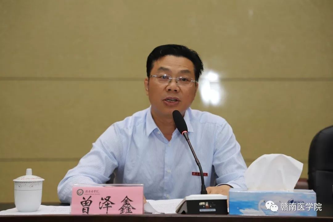 曾泽鑫就贯彻落实大会精神,冲刺更名大学工作,提出要求:一是要强化