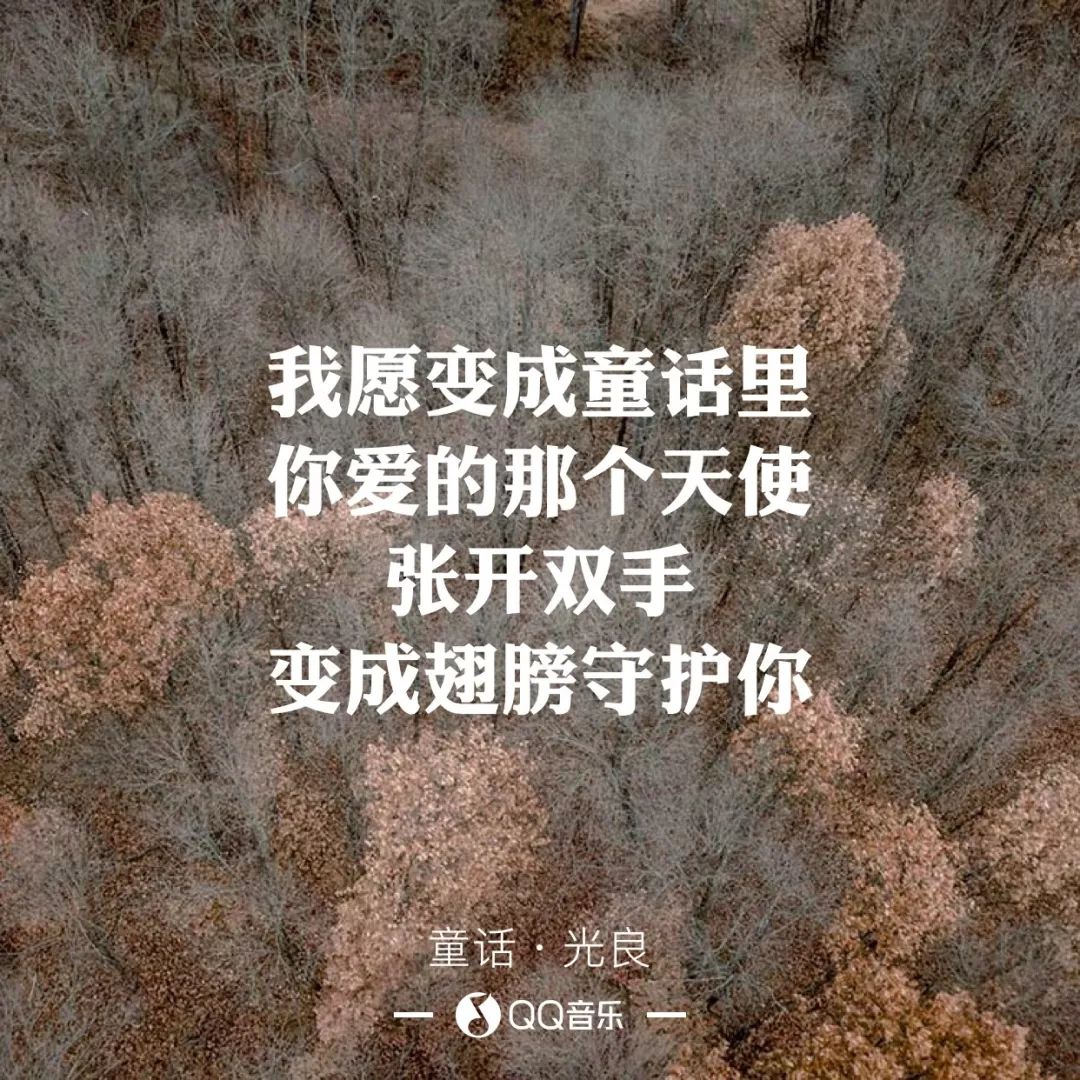 后来我也再也不敢主动去听那首歌