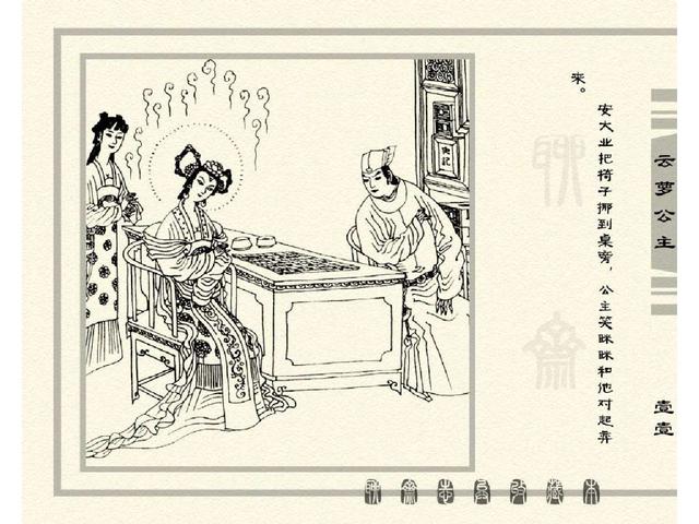 五万部经典连环画库珍藏版-聊斋志异全本068云萝公主