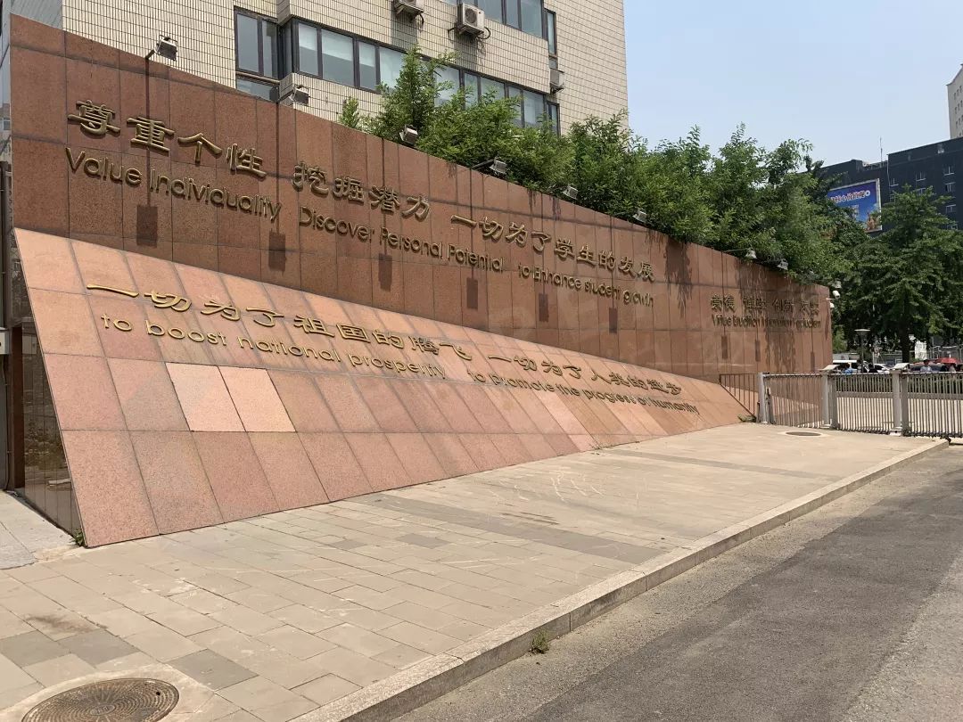 择校人大附中中外合作办学项目最新招生信息