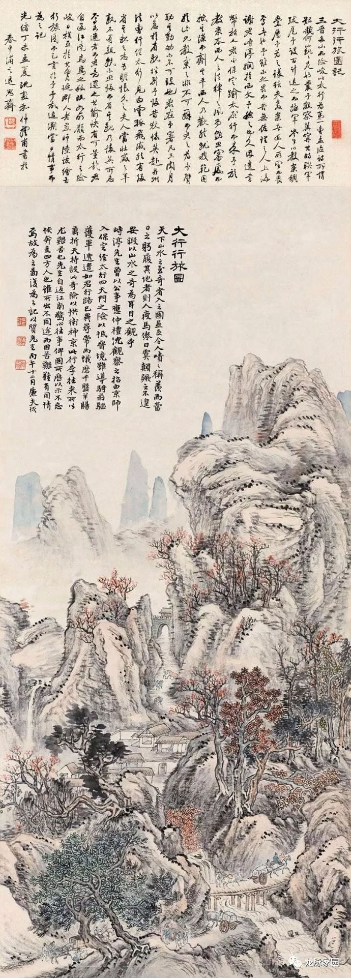 走进太行山系列之五:历代名家画太行