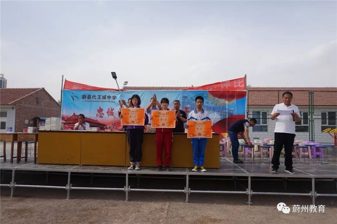 代王城中学举行队列队形展示评比活动